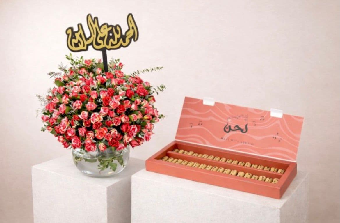 هدايا السلامة